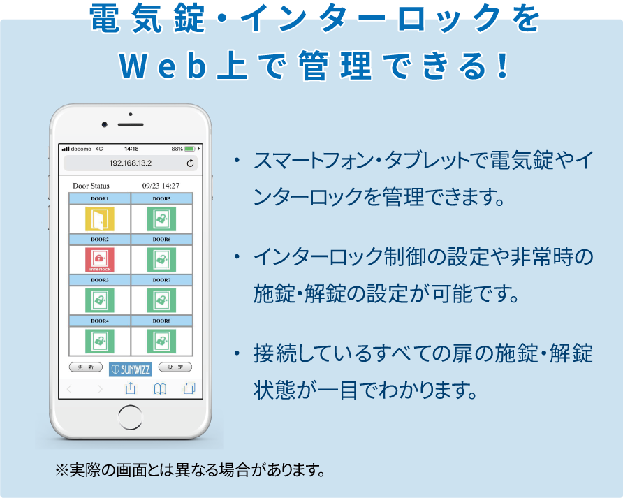 ASI-8スマホ画面