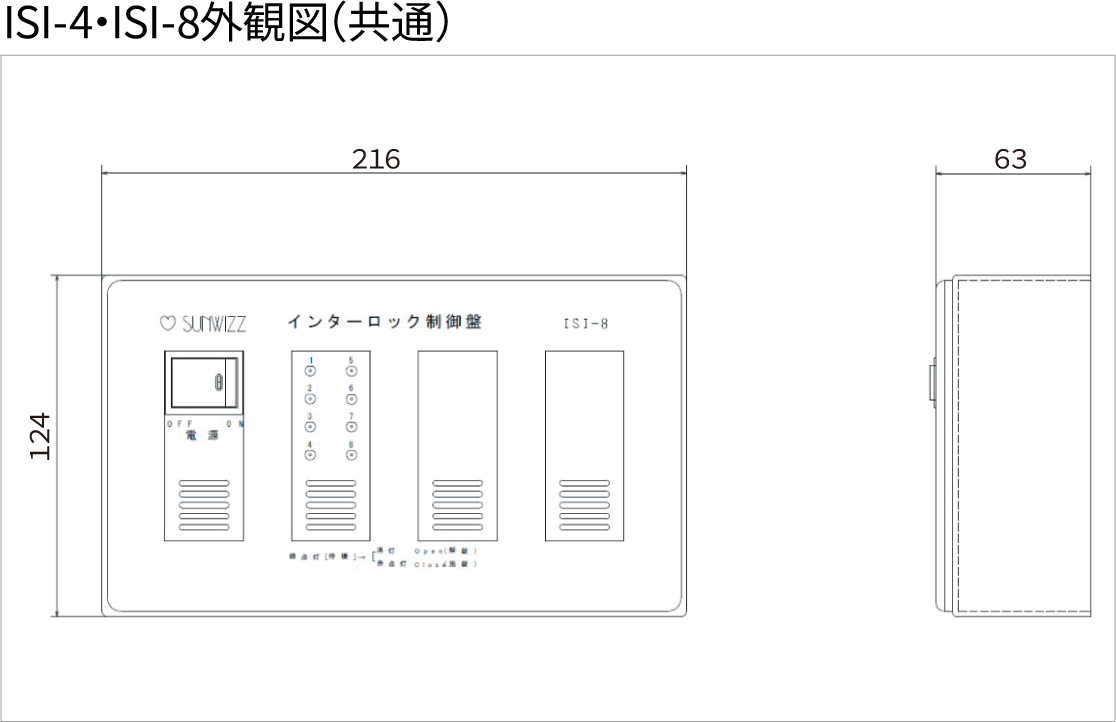 ISI-2外観図